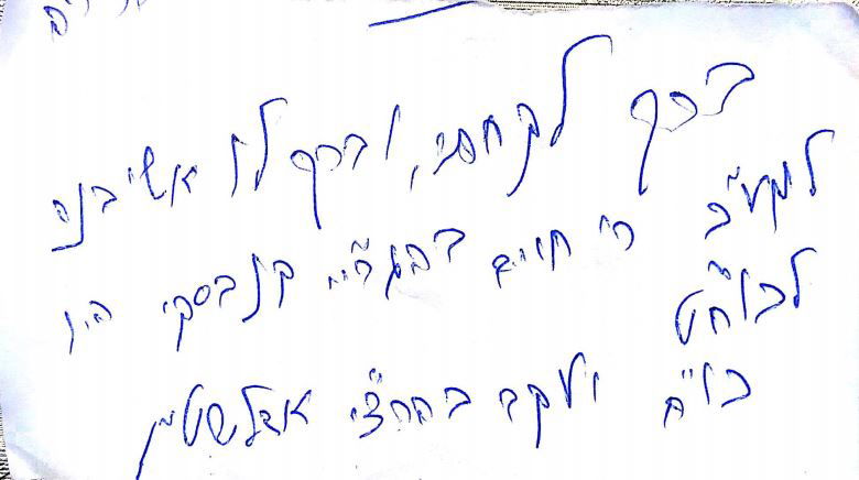 מכתב הרב אדלשטיין לגר"ח קנייבסקי