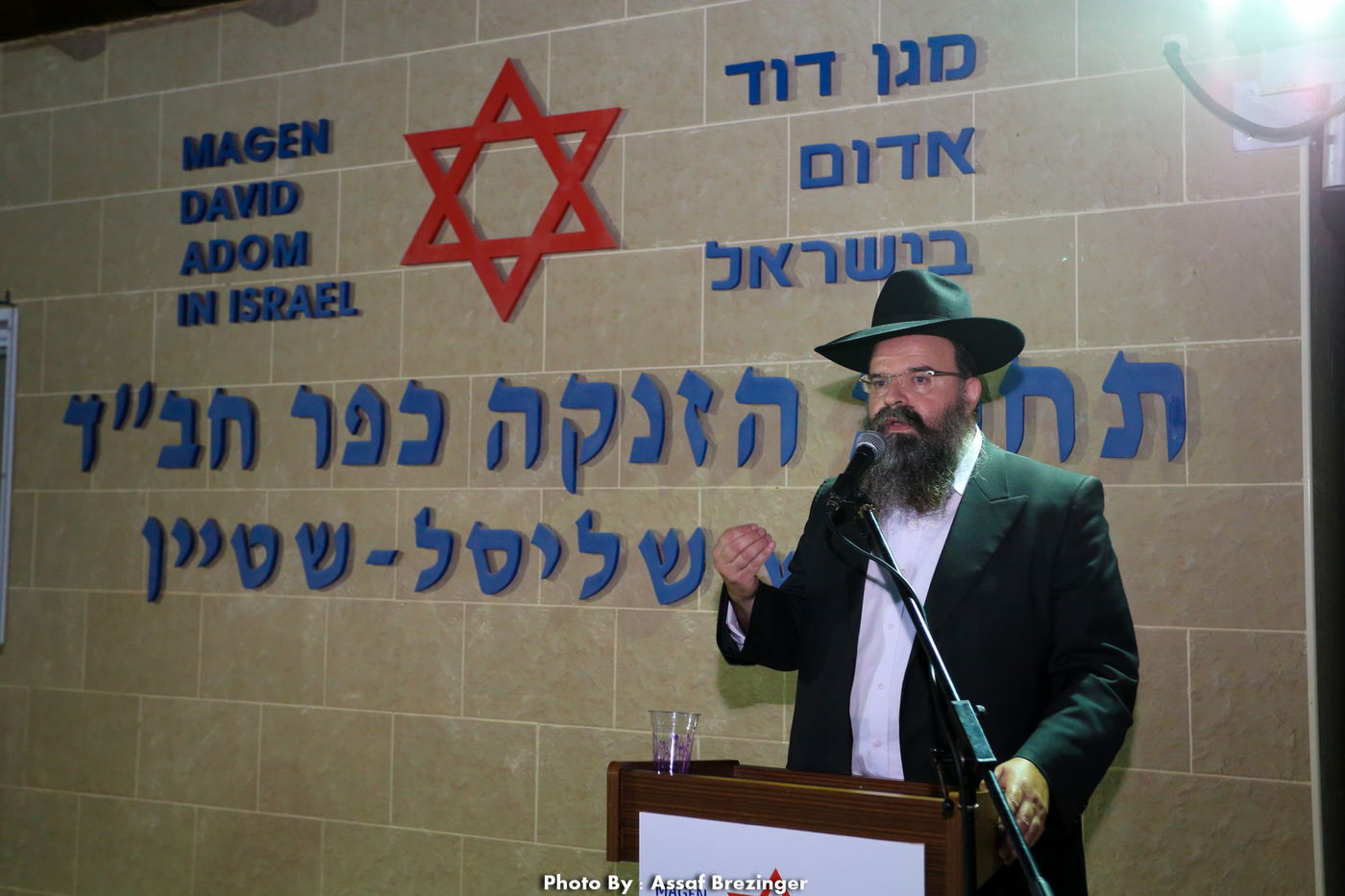 ערב התאחדות למתנדבי 'מד"א - הצלה כפר חב"ד והמושבים' לרגל החגים