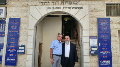 הרב שמעון בן טוב וסגן ראש עיריית ירושלים מאיר תורג'מן