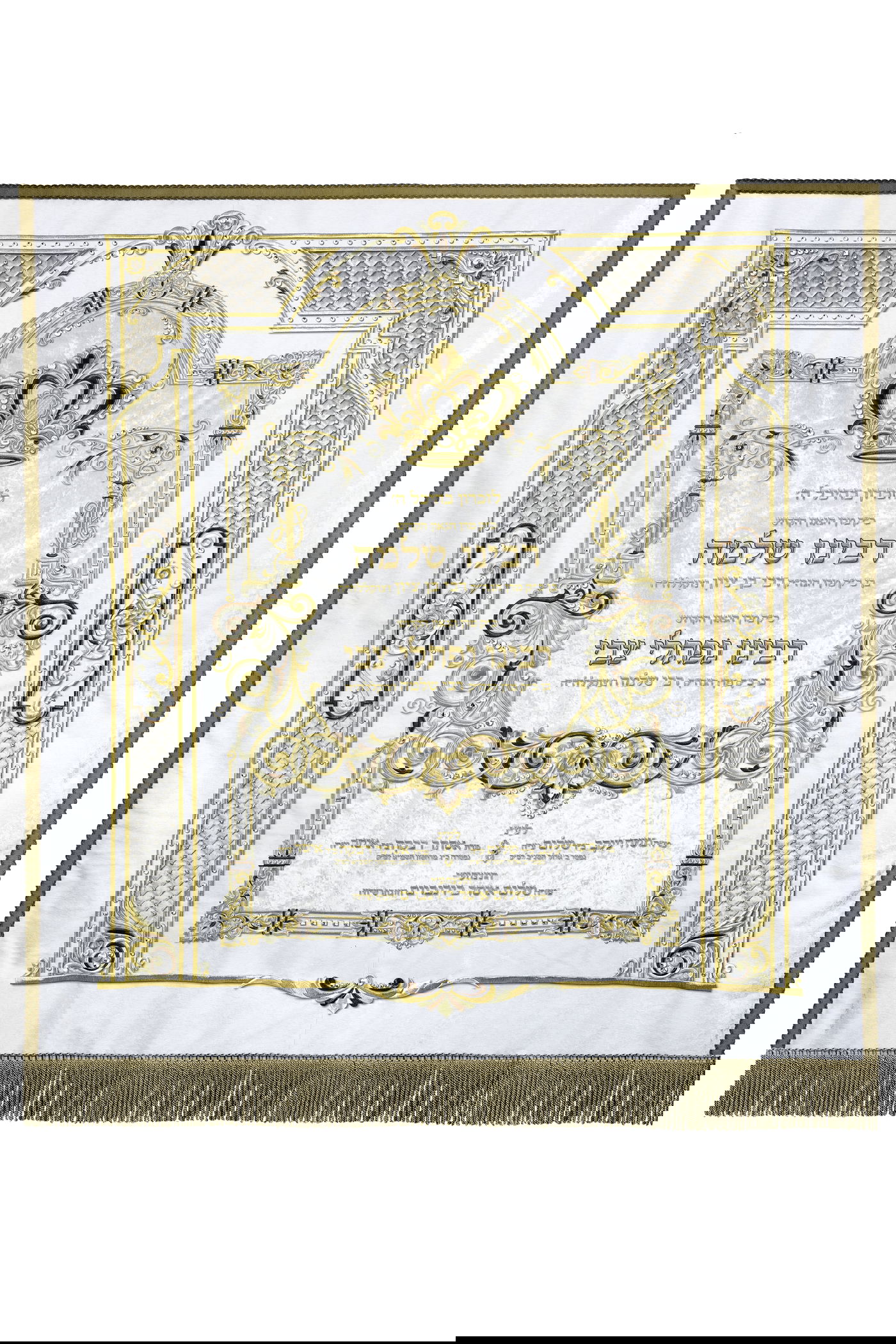 בבאבוב-45 מציגים: פרוכת מציורי הרה"ק הקדושת ציון מבאבוב זי"ע