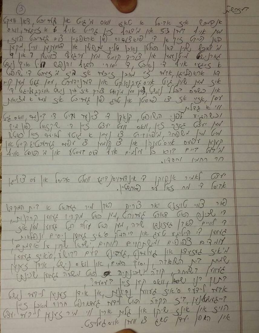 האסיר מתאר במכתב נרגש: כך מרגישים את יום הדין בכלא