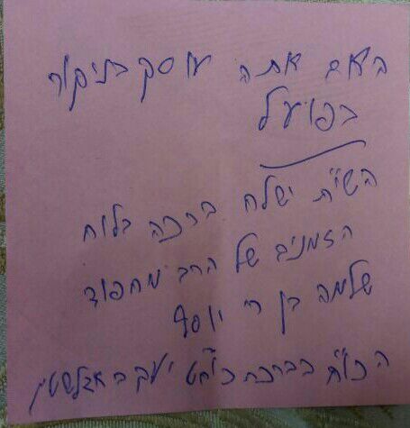 הגר"ש מחפוד התברך אצל הגר"י אדלשטיין. צפו
