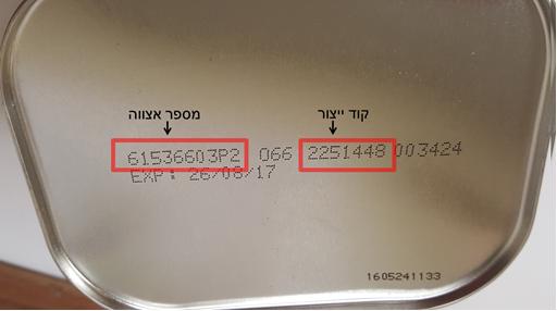 אסם חושפת: אלו מוצרי המטרנה הפגומה שהושמדו