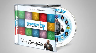 אם כבר מוזיקה חסידית - אז ככה // המבקר שלנו האזין ל"קול הכוכבים"