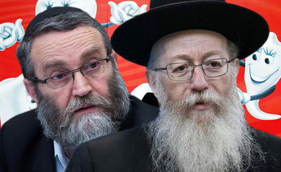 גפני וליצמן