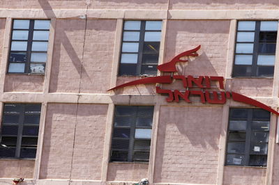 הדוור ביקש מדואר ישראל להכיר בו כעובד. אילוסטרציה