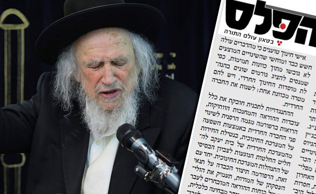 הגר"ש אוירבך, מנהיג הפלג הירושלמי. מימין: קטע מ'הפלס' נגד התכנית