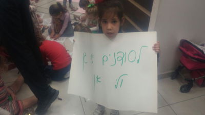 ההפגנה שערכו ההורים עם ילדיהם