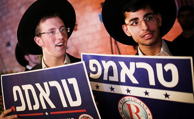 צעירים חרדים עם שלטי טראמפ. החודש בירושלים