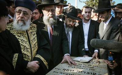 ציון מרן פוסק הדור זצ"ל