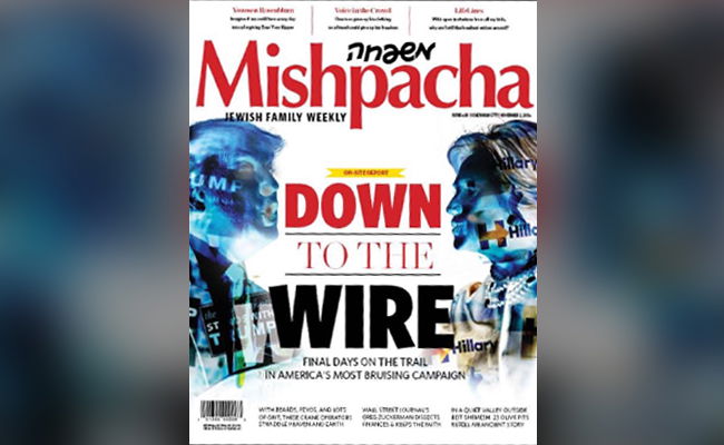 שער משפחה. היסטוריה בעיתונות החרדית