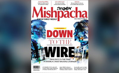 שער משפחה. היסטוריה בעיתונות החרדית