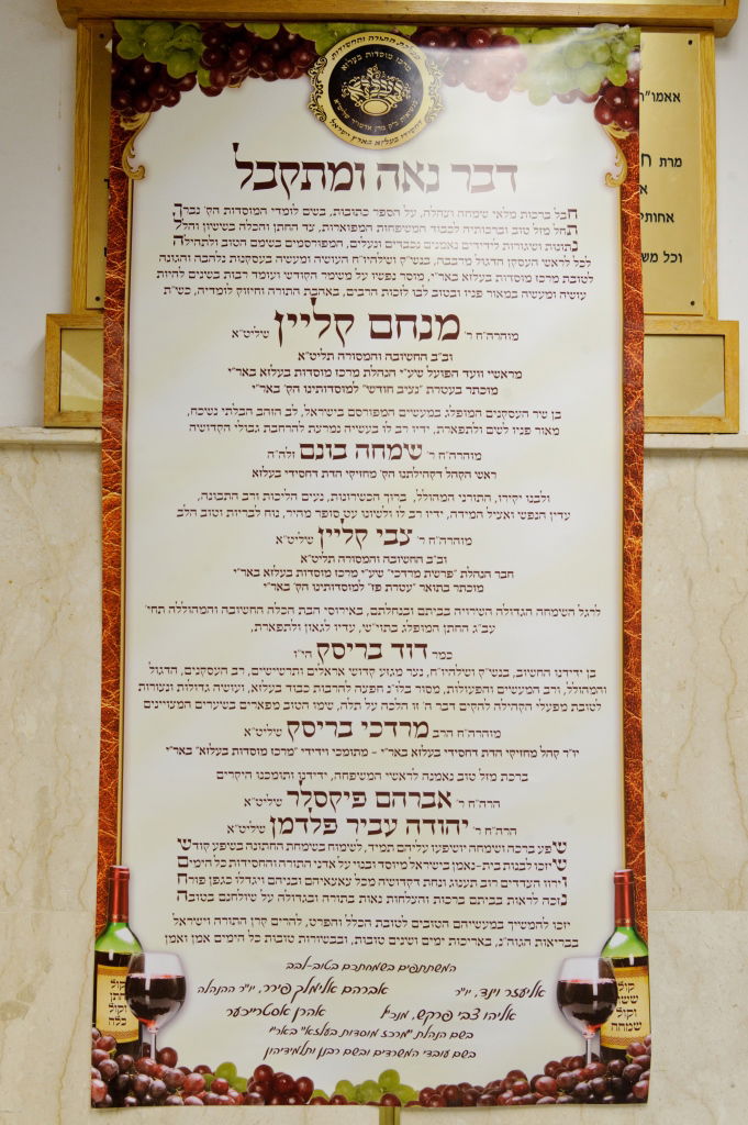 גלרית ענק: שמחת האירוסין של בן הרב מרדכי בריסק