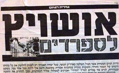 על חם: צפו בעיריית ירושלים לוכדת משליכי פשקווילים