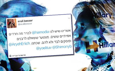 תמונת קלינטון משער "המודיע" לצד הציוץ של בסר