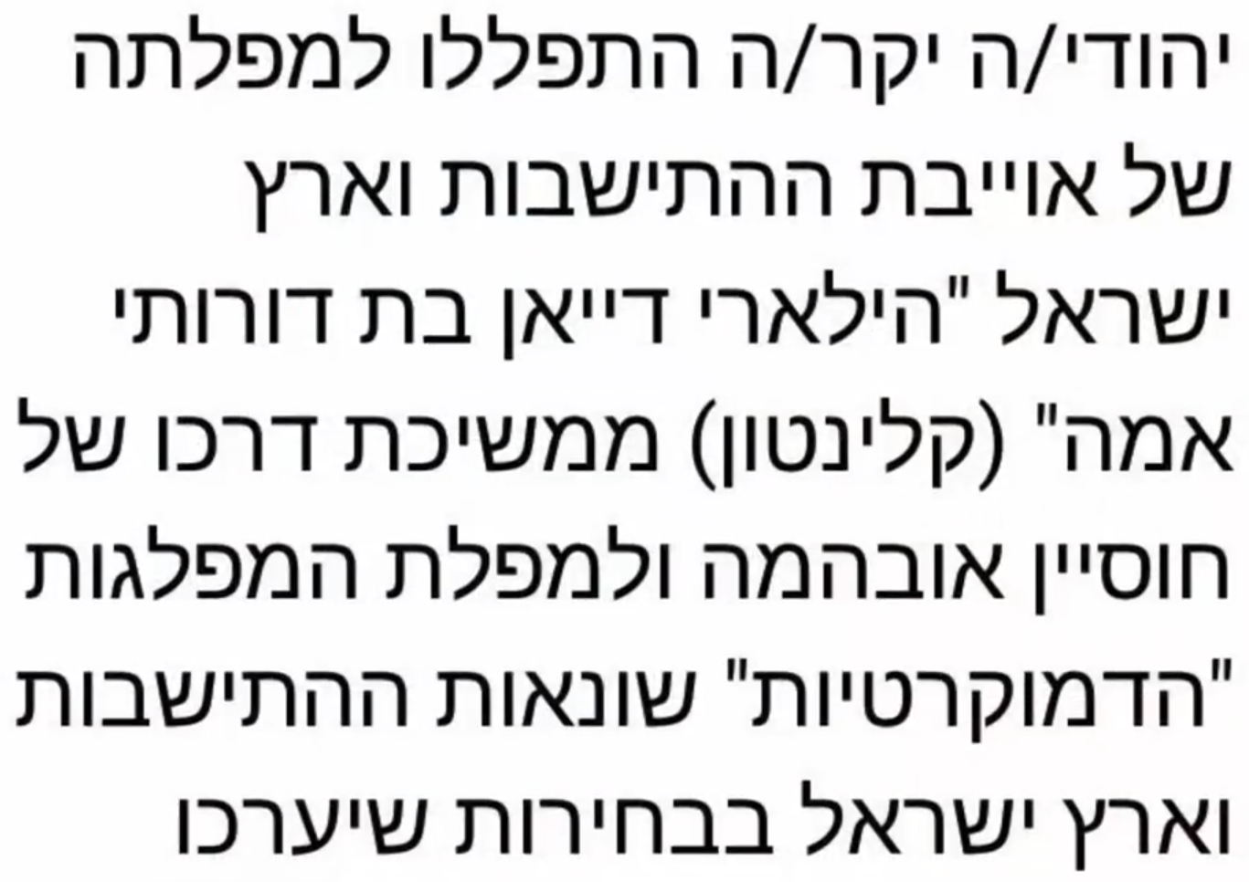 הבקשה המקורית
