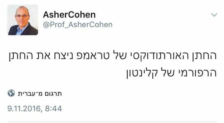 המהפך של טראמפ והממים ברשת | המיטב