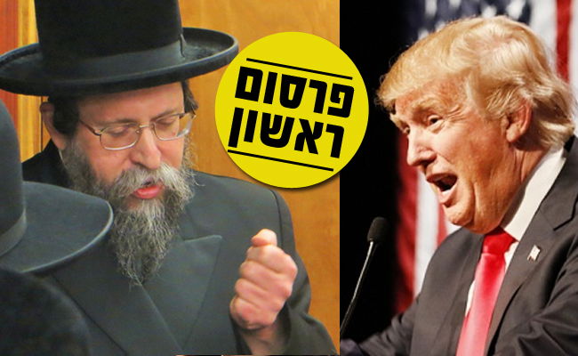 דונלד טראמפ והמודעה