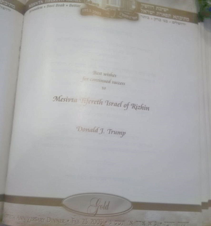 המודעה של דונלד טראמפ