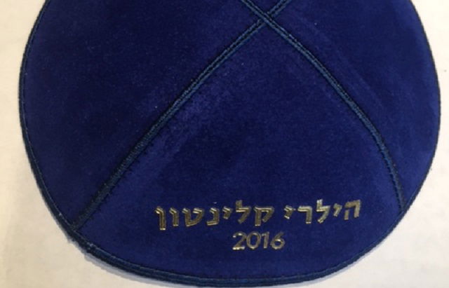 נצחון טראמפ: הרפורמים התכנסו להתאבל