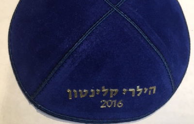 נצחון טראמפ: הרפורמים התכנסו להתאבל