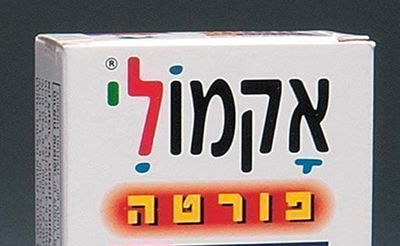 אקמולי פורטה
