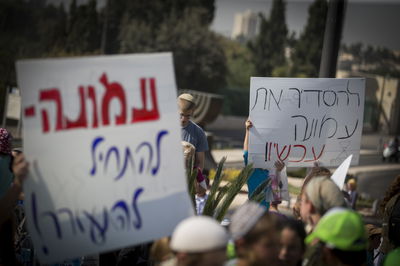 הפגנות תומכי עמונה