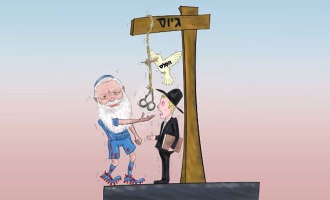 הקריקטורה של 'הפלס'