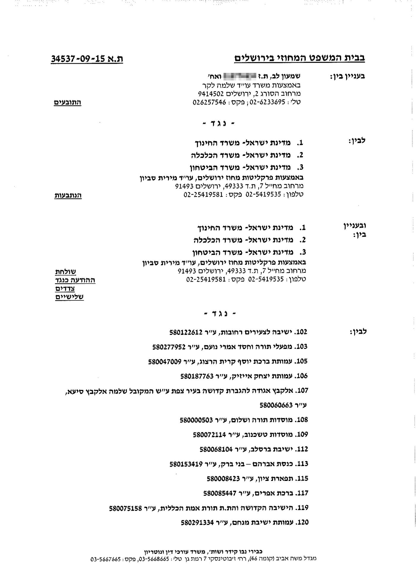 הת"תים והישיבות מחזירים מלחמה נגד היוצאים בשאלה