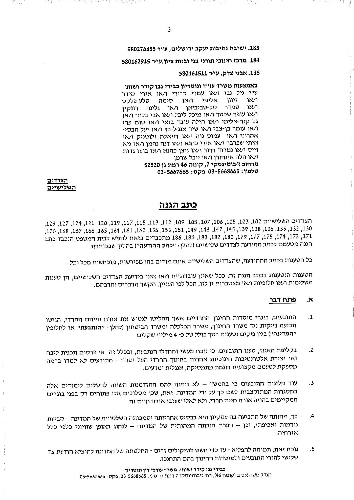 הת"תים והישיבות מחזירים מלחמה נגד היוצאים בשאלה