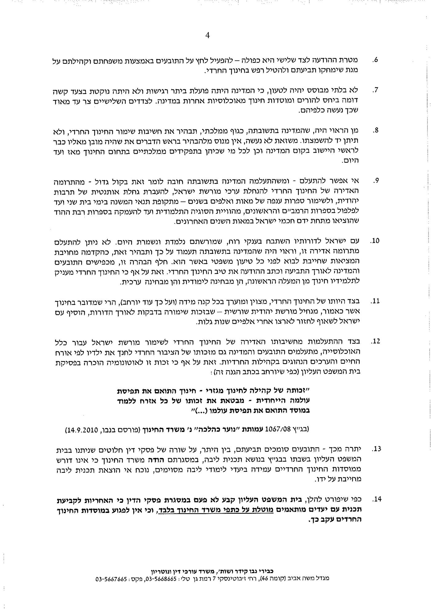 הת"תים והישיבות מחזירים מלחמה נגד היוצאים בשאלה