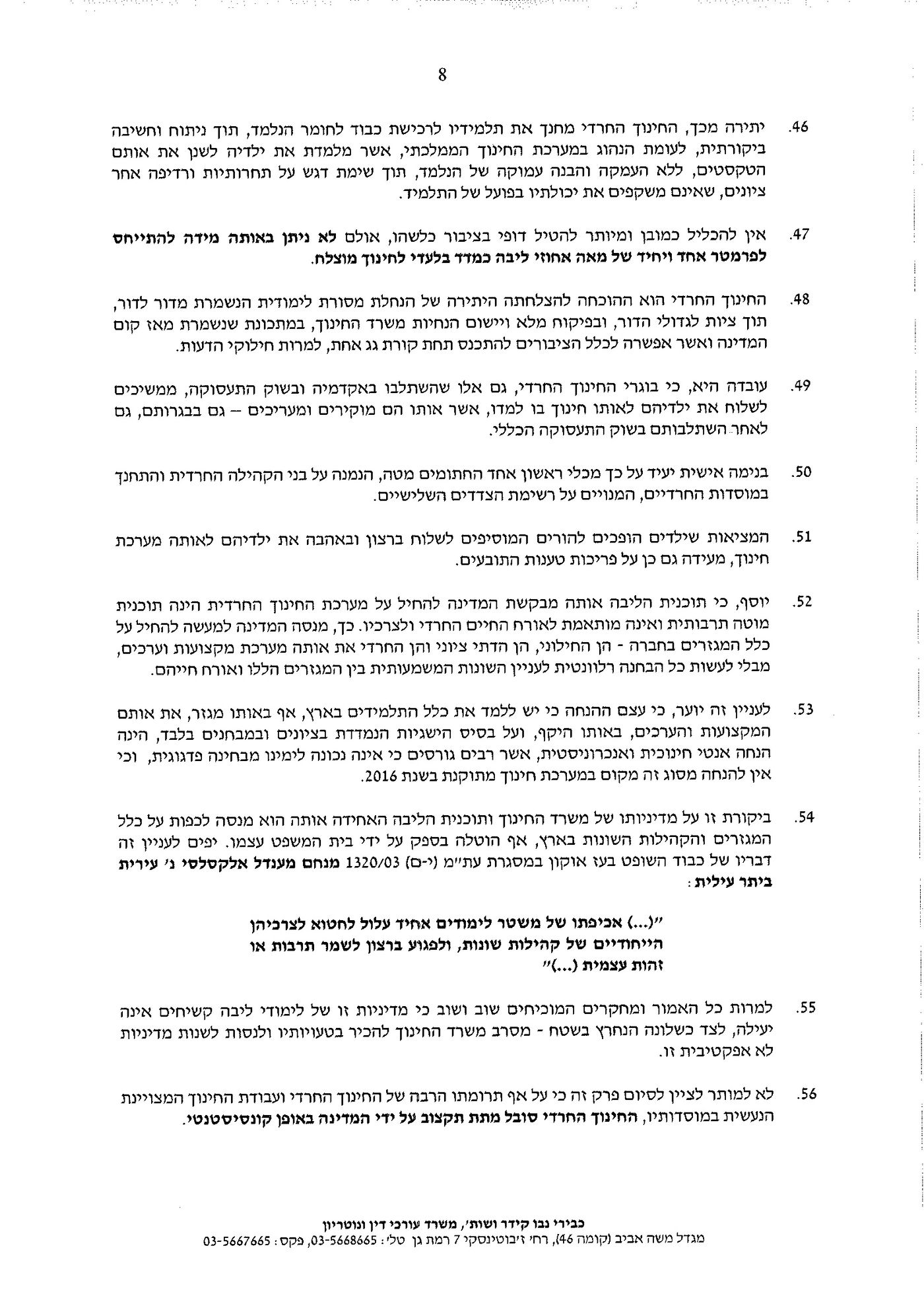 הת"תים והישיבות מחזירים מלחמה נגד היוצאים בשאלה