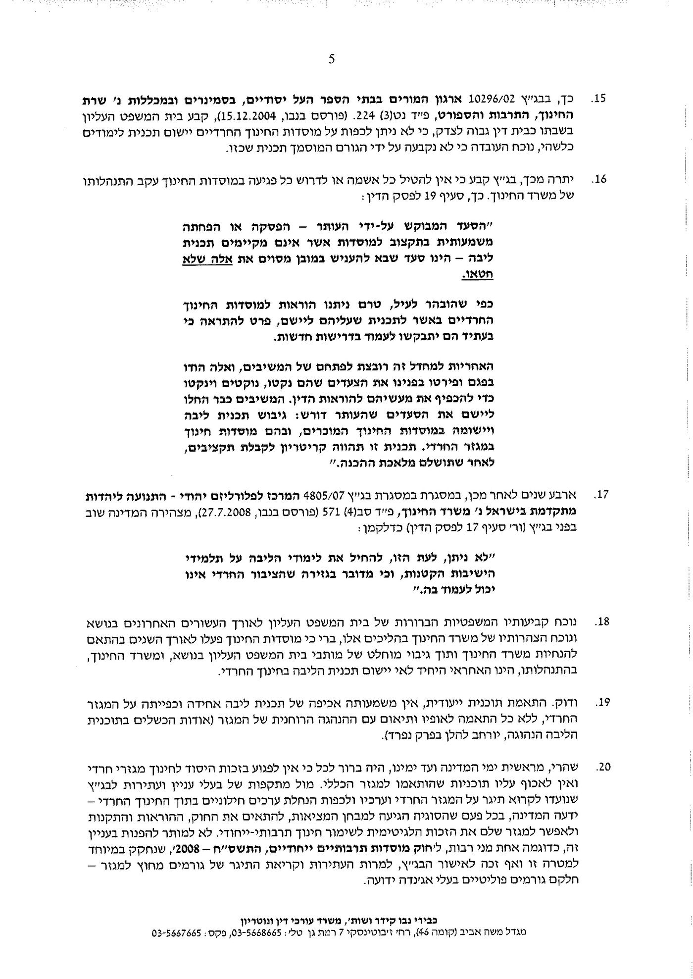 הת"תים והישיבות מחזירים מלחמה נגד היוצאים בשאלה