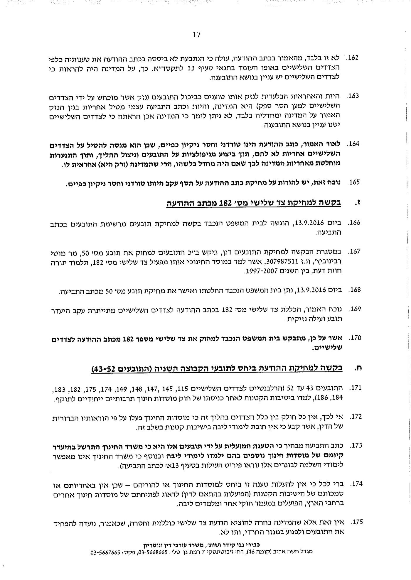 הת"תים והישיבות מחזירים מלחמה נגד היוצאים בשאלה