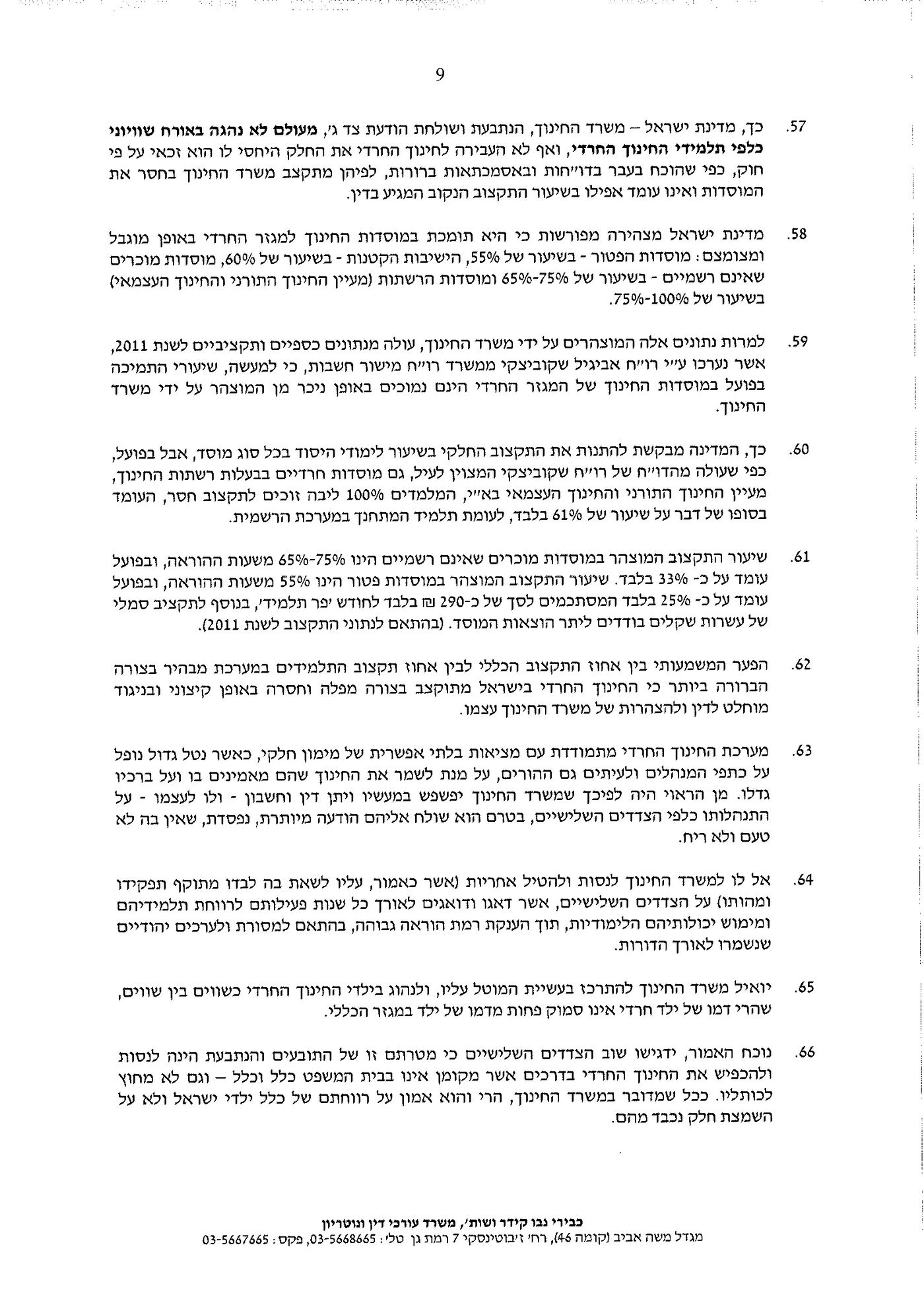 הת"תים והישיבות מחזירים מלחמה נגד היוצאים בשאלה