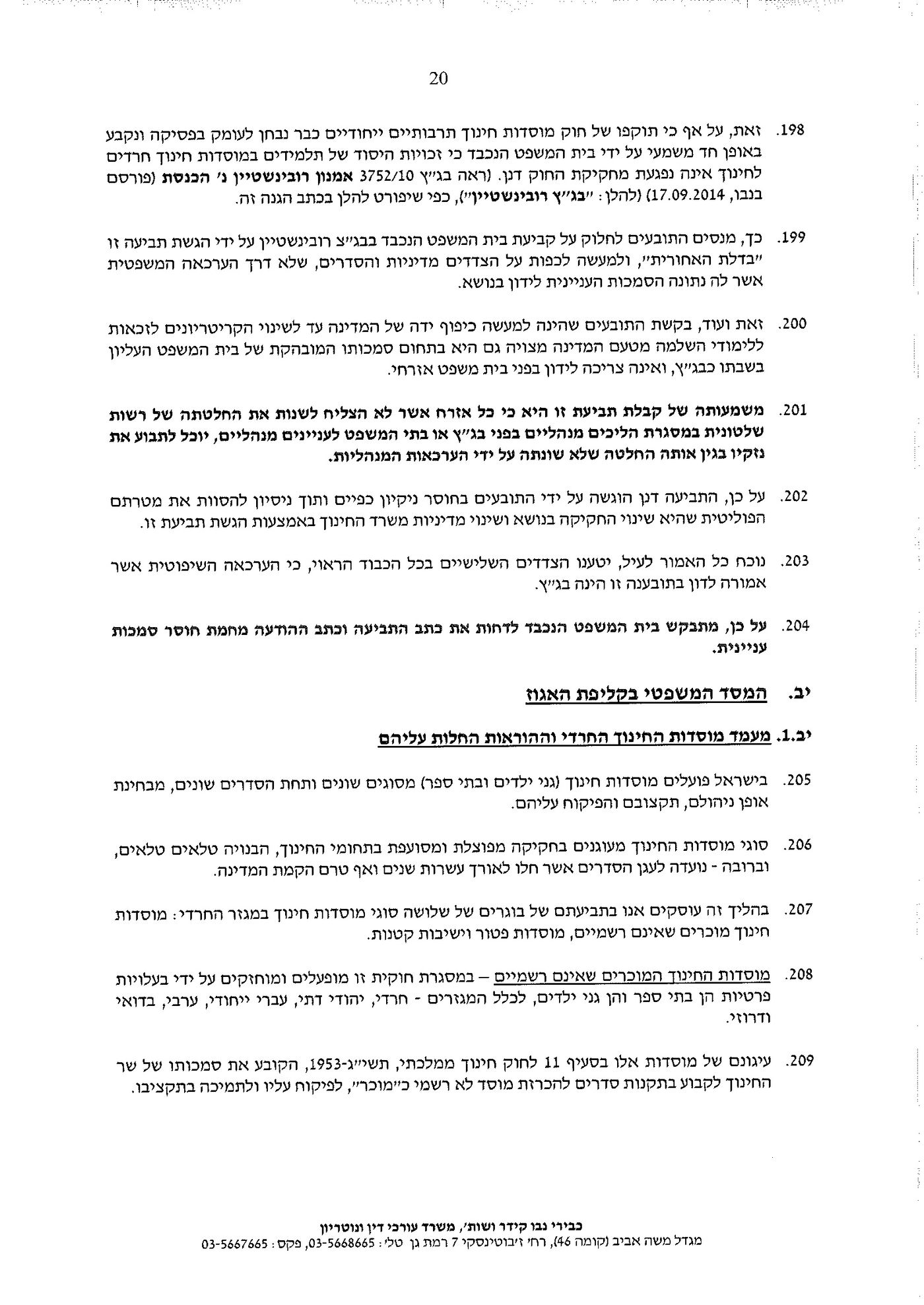 הת"תים והישיבות מחזירים מלחמה נגד היוצאים בשאלה