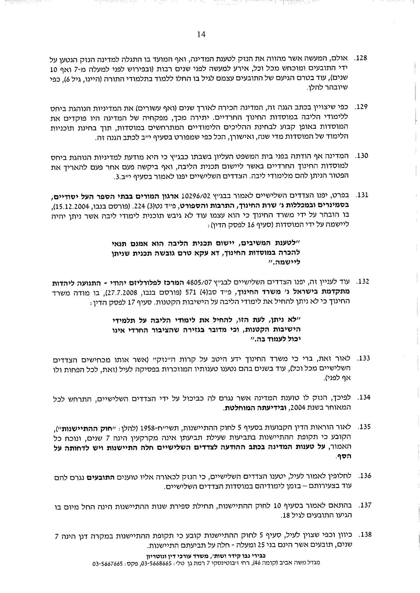 הת"תים והישיבות מחזירים מלחמה נגד היוצאים בשאלה