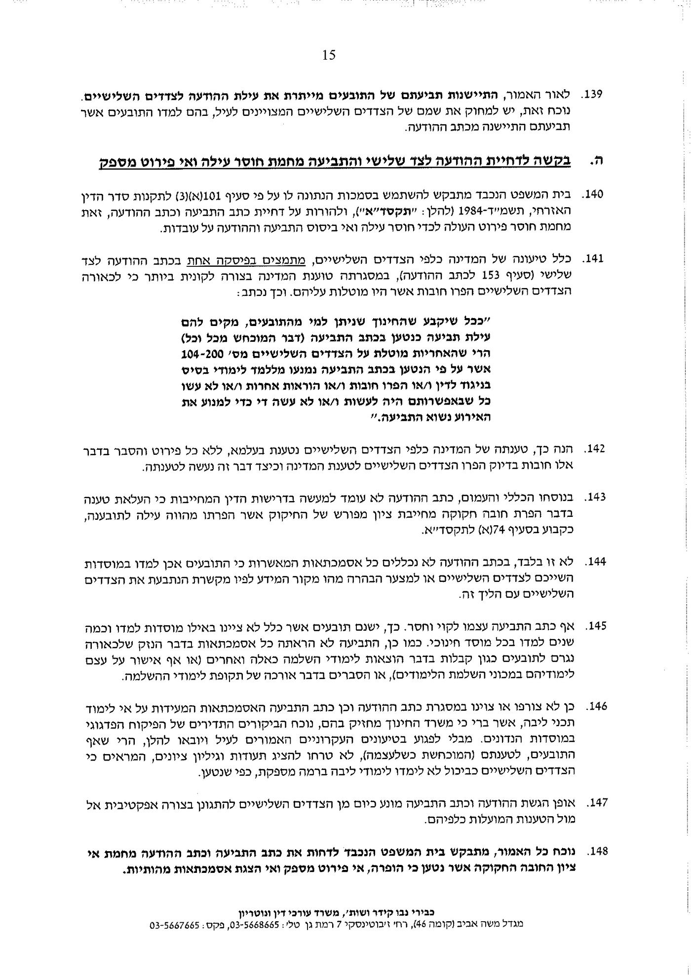 הת"תים והישיבות מחזירים מלחמה נגד היוצאים בשאלה