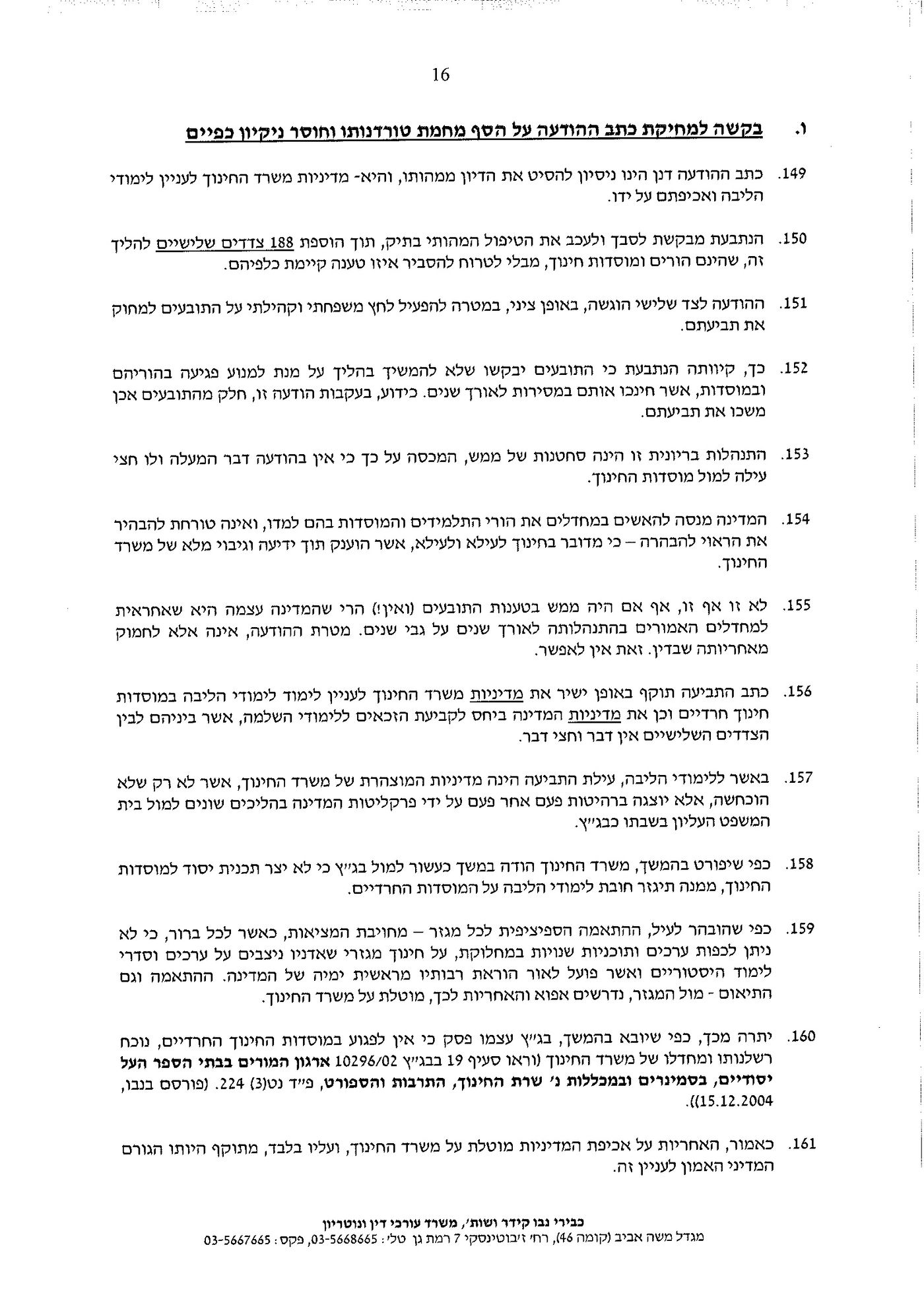 הת"תים והישיבות מחזירים מלחמה נגד היוצאים בשאלה