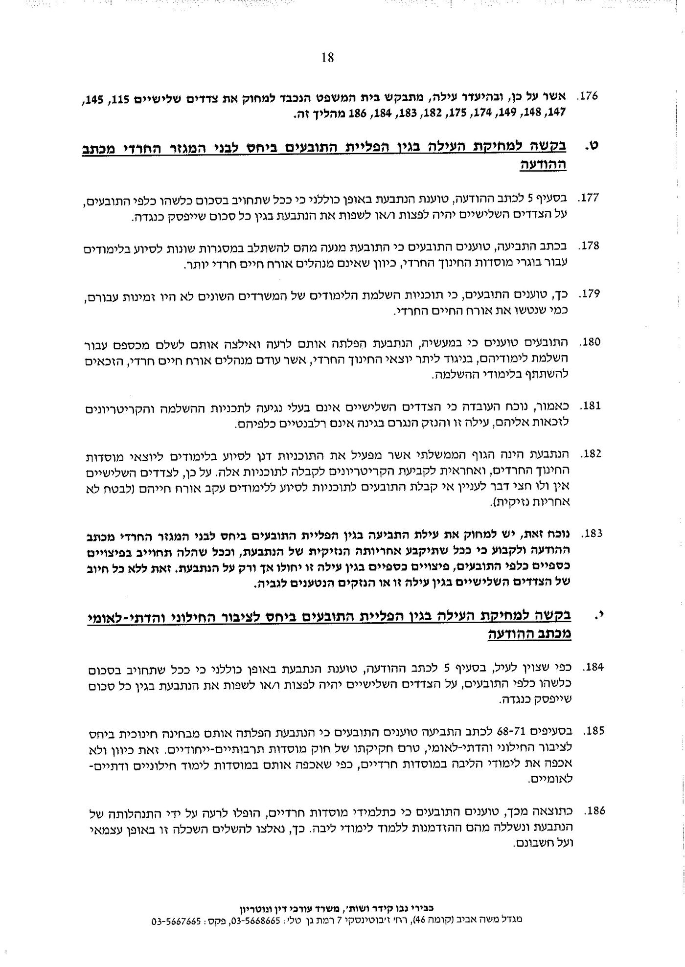 הת"תים והישיבות מחזירים מלחמה נגד היוצאים בשאלה