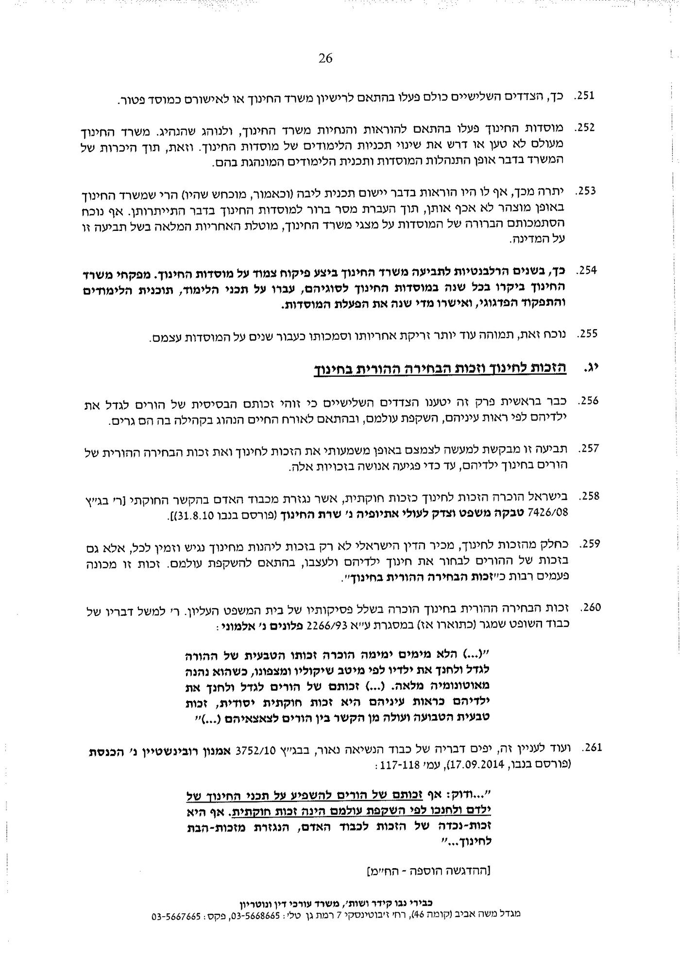 הת"תים והישיבות מחזירים מלחמה נגד היוצאים בשאלה