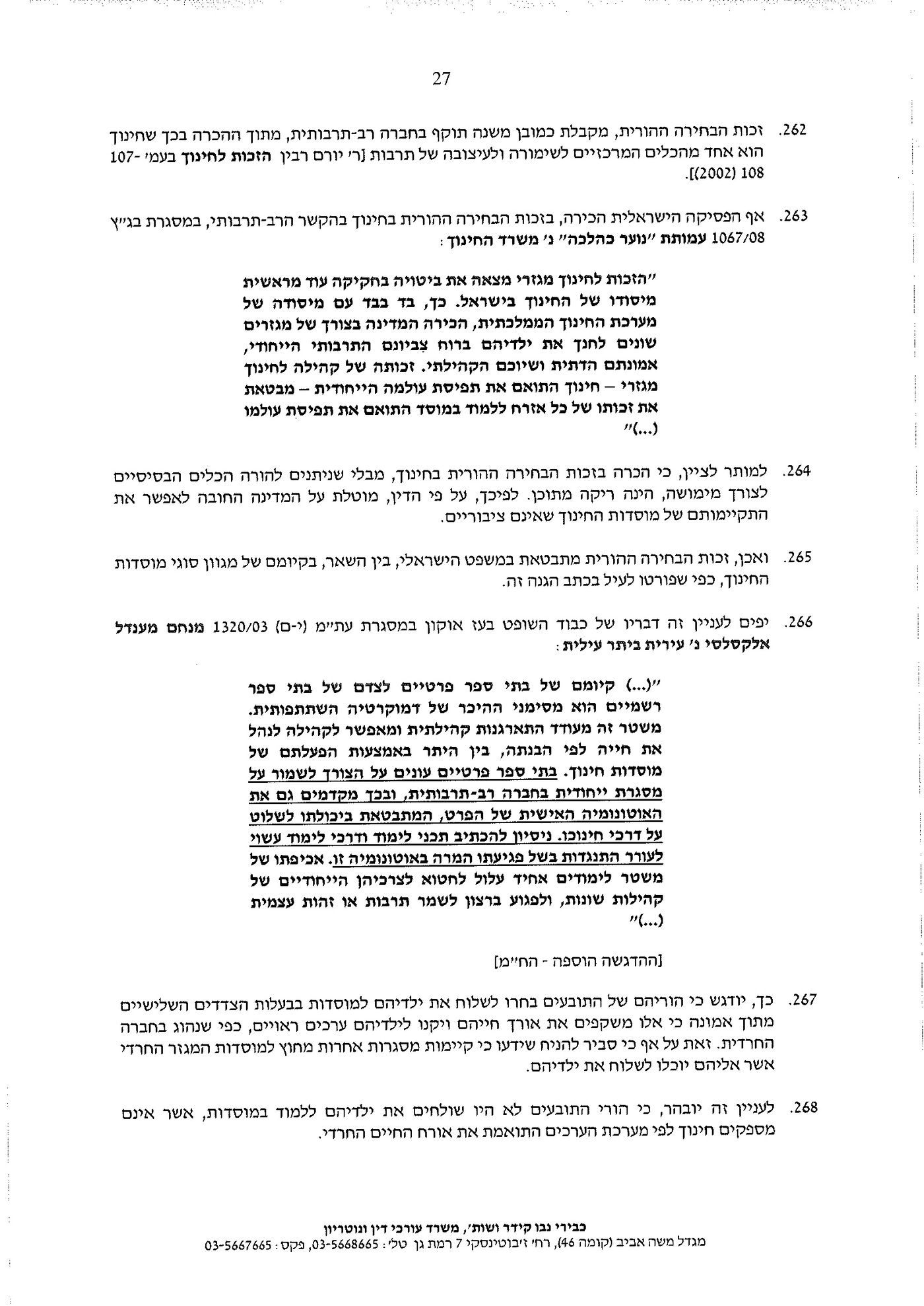 הת"תים והישיבות מחזירים מלחמה נגד היוצאים בשאלה