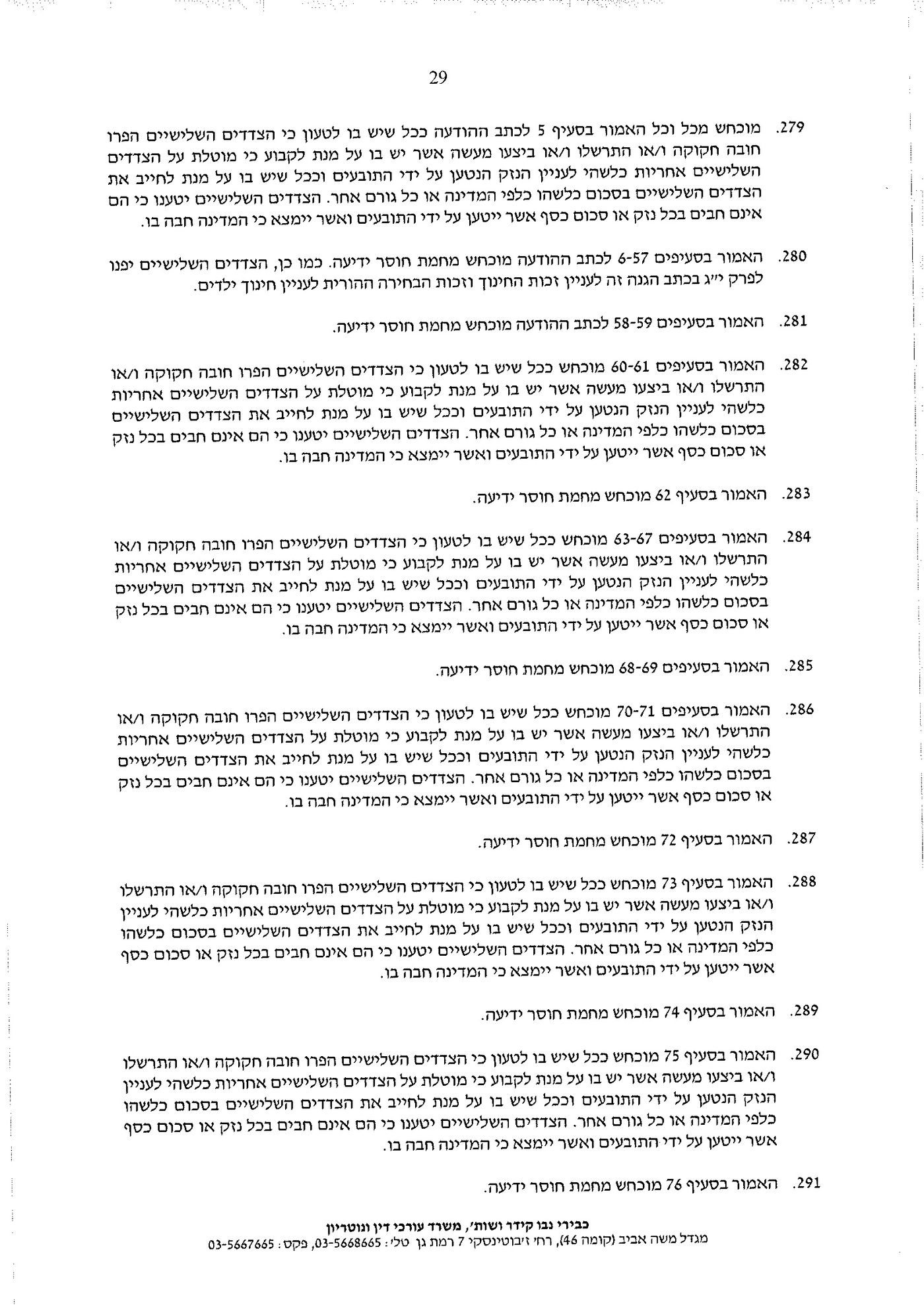 הת"תים והישיבות מחזירים מלחמה נגד היוצאים בשאלה