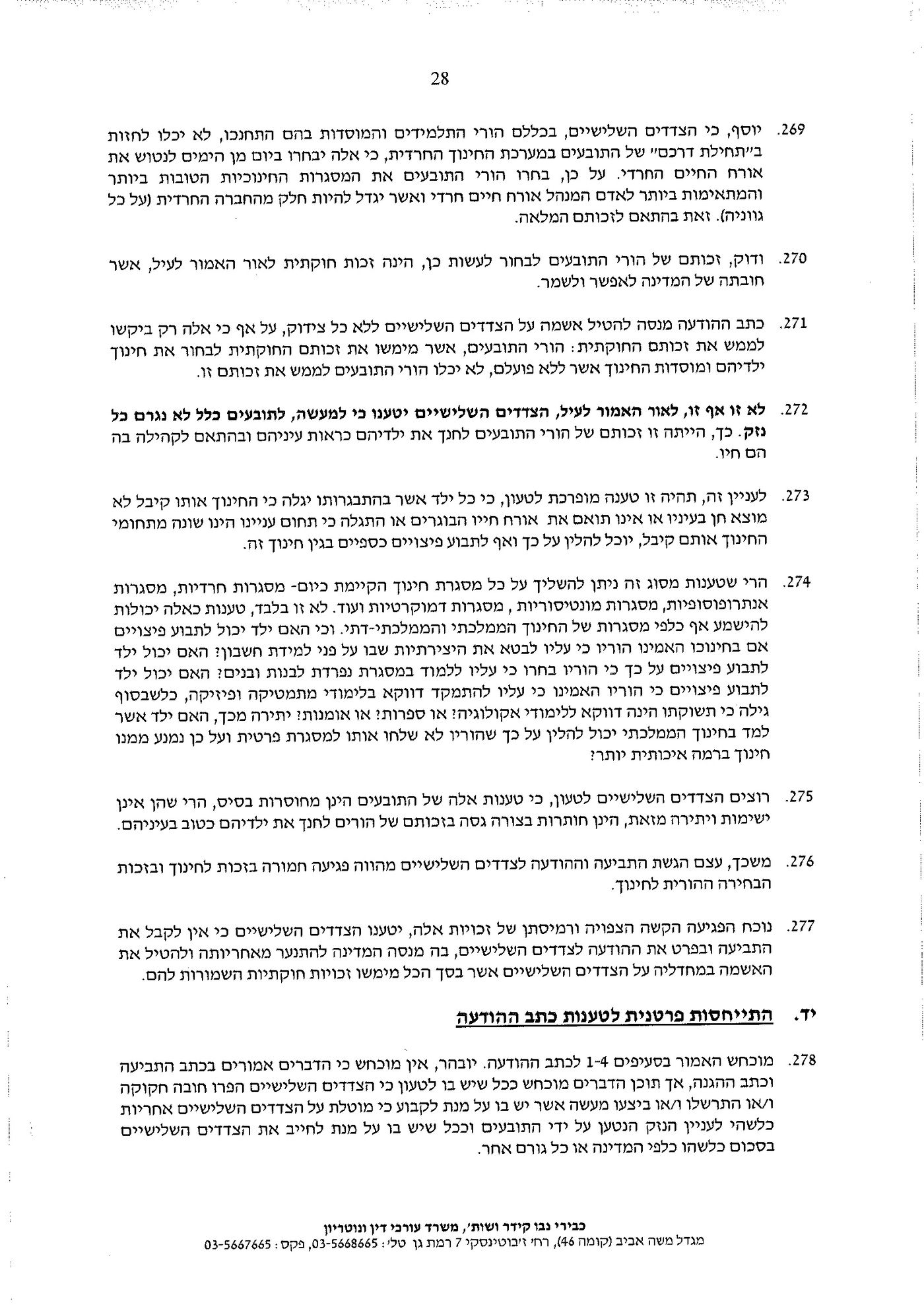 הת"תים והישיבות מחזירים מלחמה נגד היוצאים בשאלה