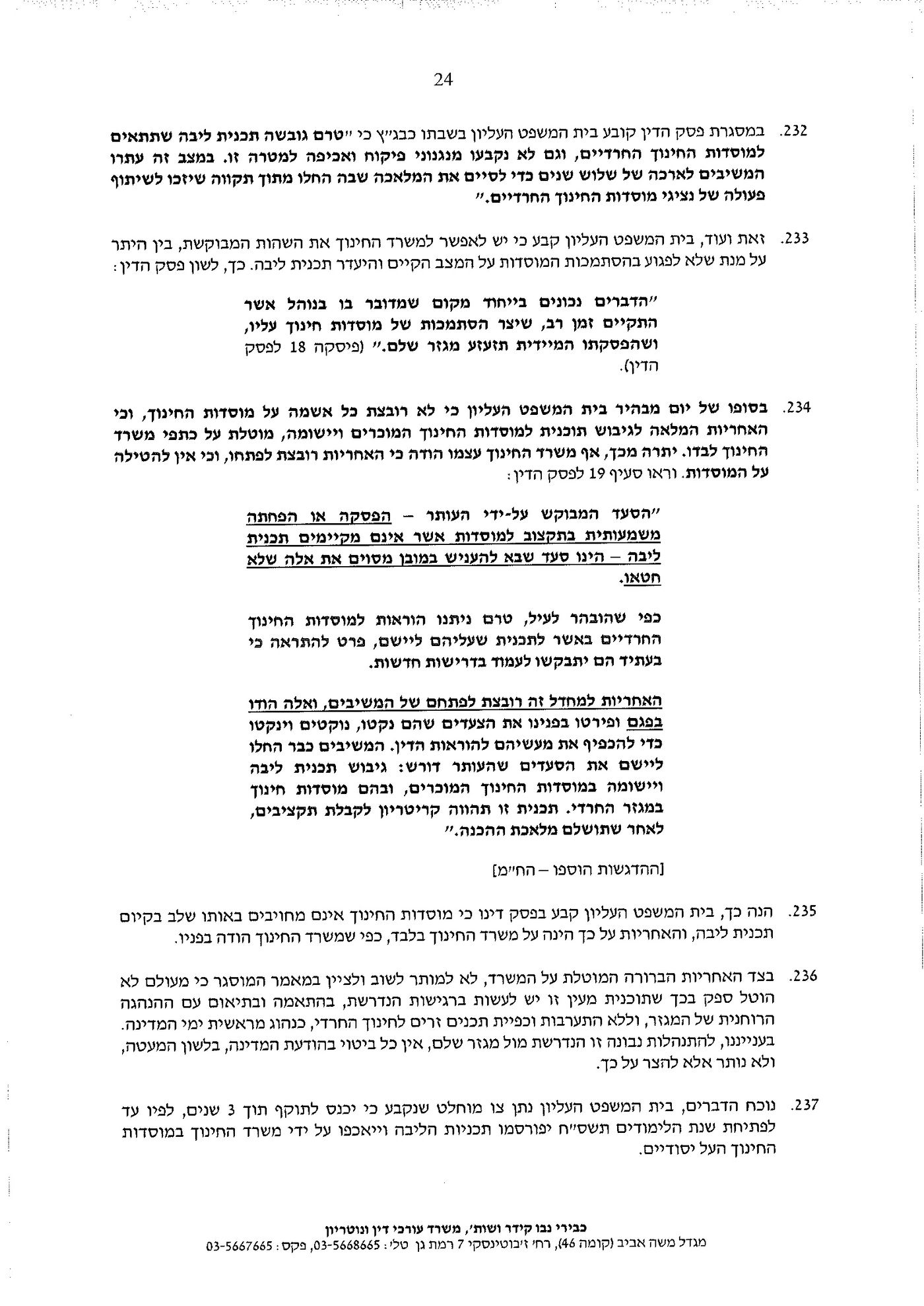 הת"תים והישיבות מחזירים מלחמה נגד היוצאים בשאלה