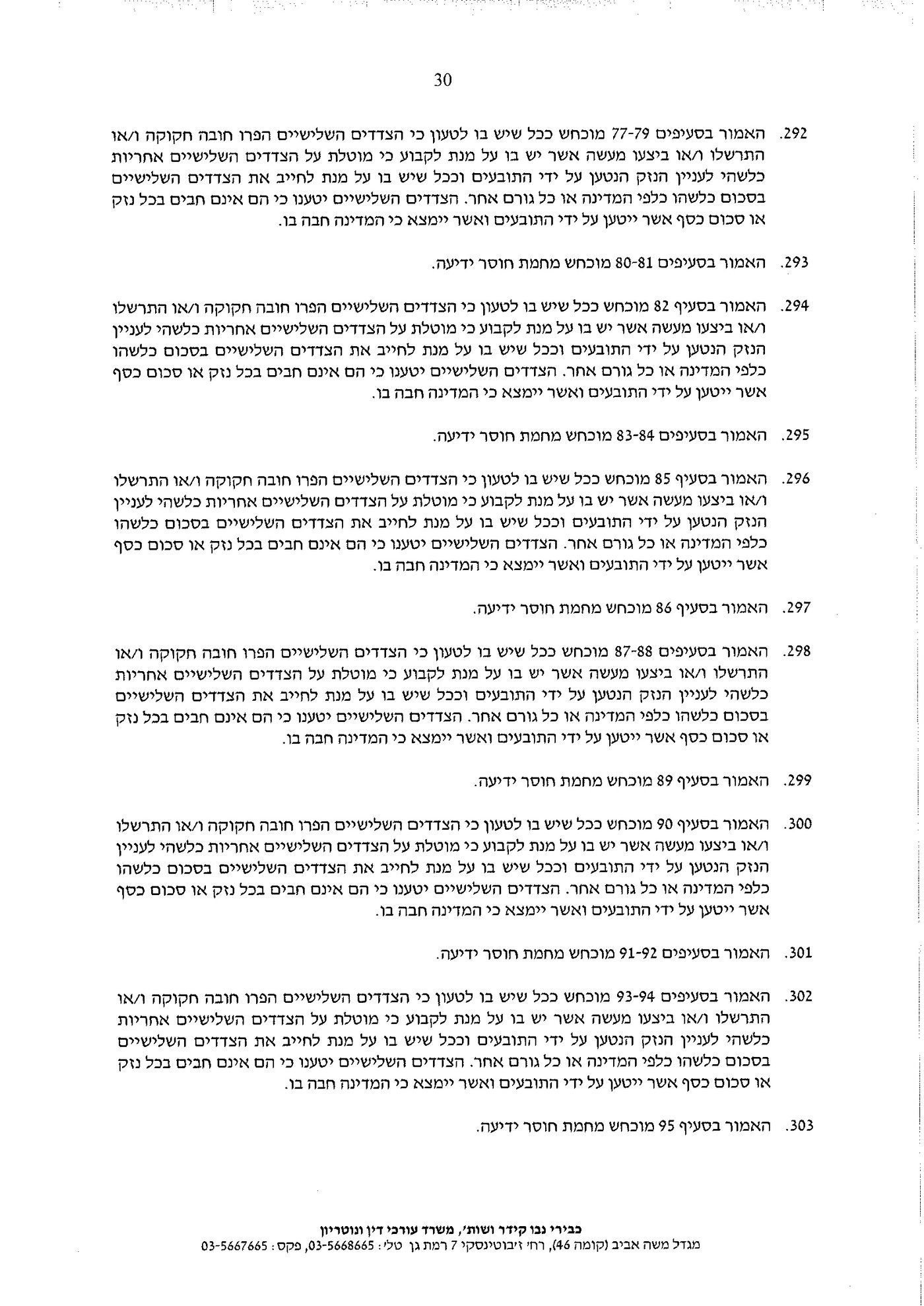 הת"תים והישיבות מחזירים מלחמה נגד היוצאים בשאלה