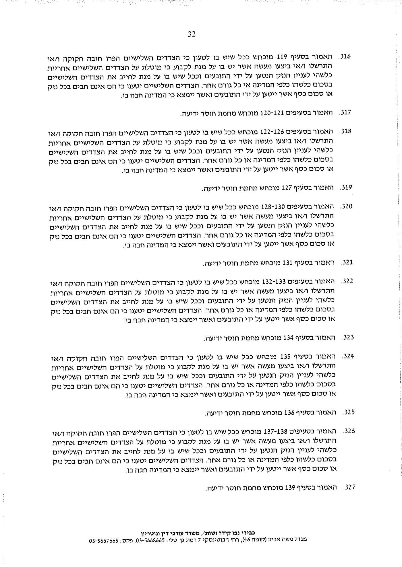 הת"תים והישיבות מחזירים מלחמה נגד היוצאים בשאלה