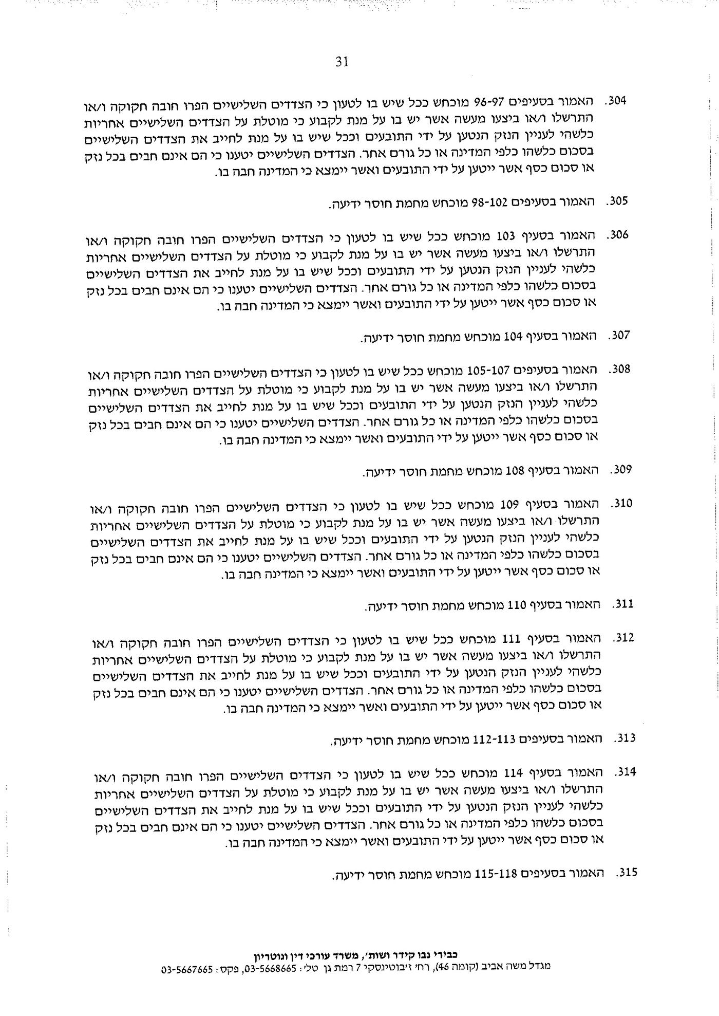 הת"תים והישיבות מחזירים מלחמה נגד היוצאים בשאלה