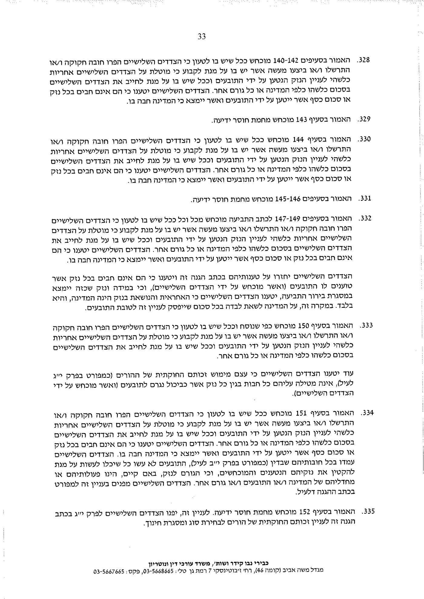 הת"תים והישיבות מחזירים מלחמה נגד היוצאים בשאלה