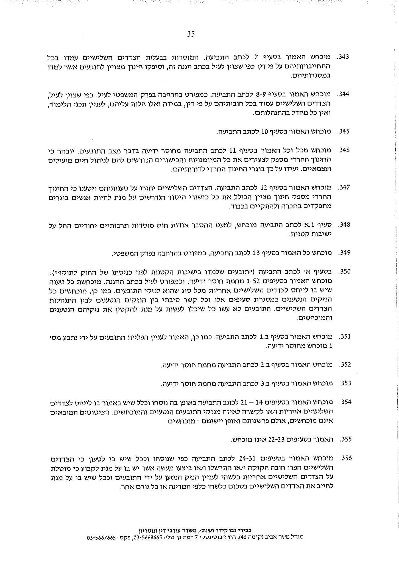 הת"תים והישיבות מחזירים מלחמה נגד היוצאים בשאלה